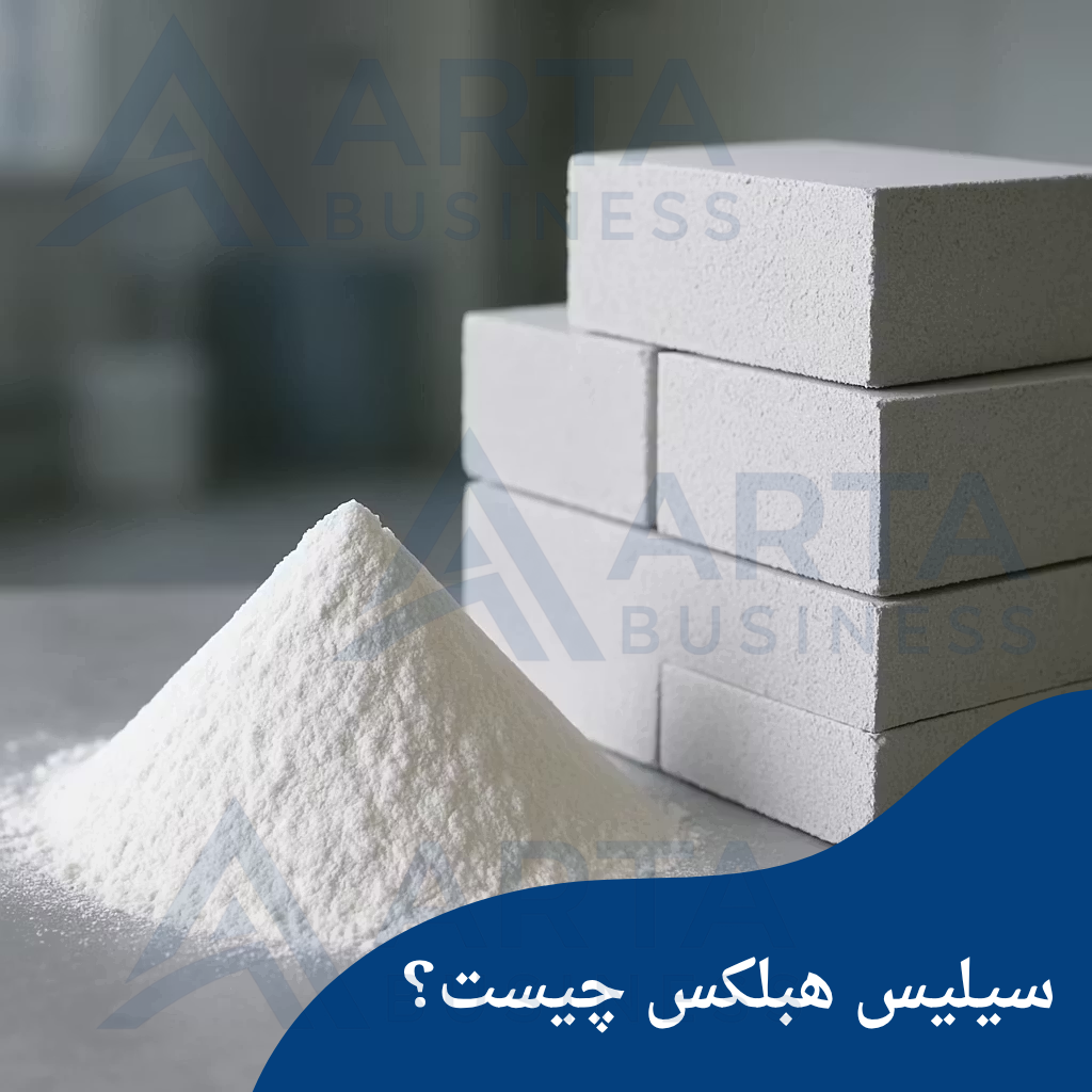 سیلیس هبلکس