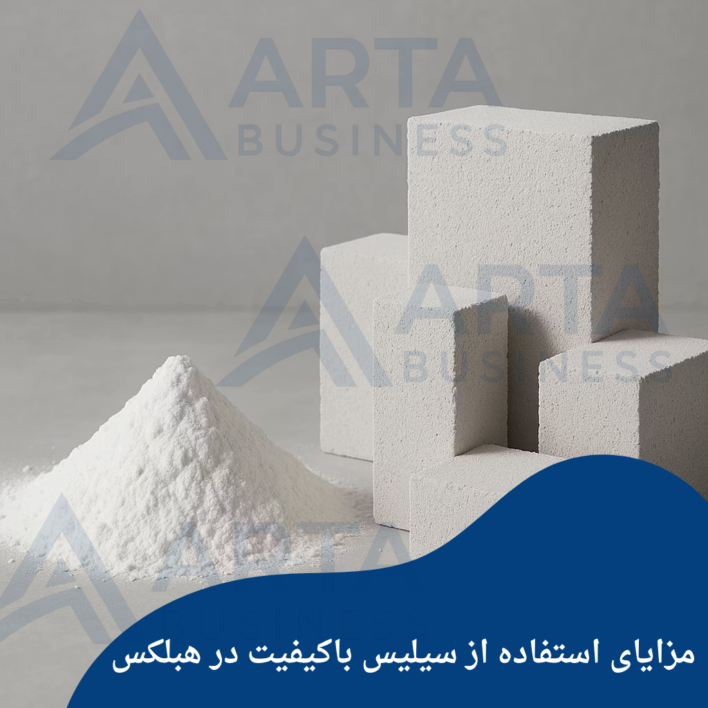 سیلیس هبلکس